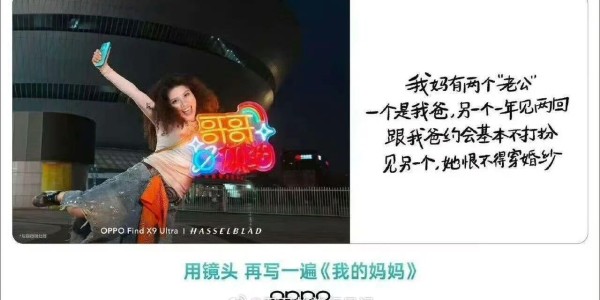 开云 体育-“摸奶子”惹争议!OPPO的流量反噬开始了