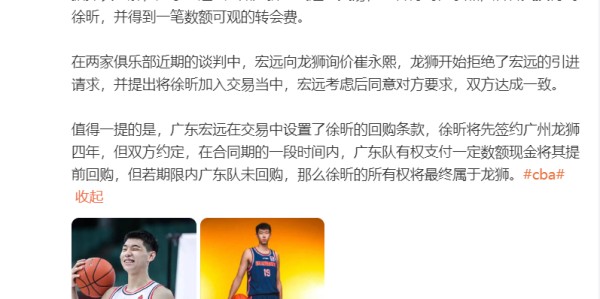 体育赛事-交易达成！崔永熙入广东焦泊乔并未一同成行 广州收徐昕+转会费