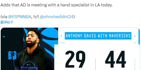 体育赛事-大反转！浓眉确定无需手术至少休战6周 但独行侠已重启交易或卖掉他|安东尼·戴维斯|Shams|凯里·欧文|安东尼-戴维斯|戴维斯-贝尔坦斯_新浪体育_新浪新闻