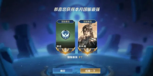 开云体育登录-皖皖晒赵怀真大国标：重塑怀真打野荣光，没毛病 ​​​