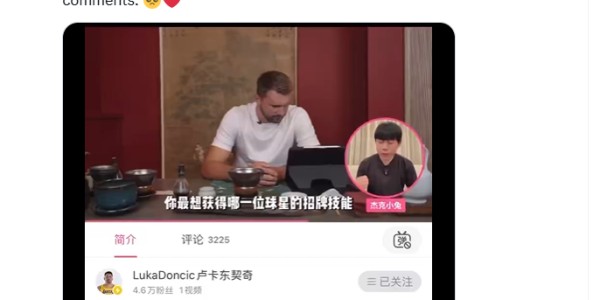 东契奇开通中国社媒账号，直言最想学诺维茨基的后仰跳投