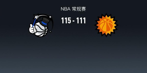 移动体育平台-NBA战报：魔术115-111太阳，德文-布克空砍34分